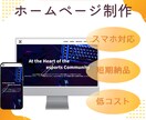 STUDIOで Webサイトを制作いたします はじめてでも安心、運用しやすい設計で制作いたします。 イメージ1