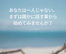 絆∞スマイルはやさしく寄り添う相談を目指します ご家族の事、気持ちの悩み。誰にも言えない事もお聞きします。 イメージ4