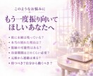 元彼との復縁の可能性｜二人を阻む原因を霊視します もう一度振り向いてほしい彼の気持ちと復縁の道を読み解きます イメージ2