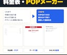 文字を打つだけで店頭POPが作れるアプリ売ります 文字を打ち込むだけで必ず整ったデザインにセンス不要月額なし。 イメージ1