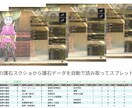 モンハンワイルズの全護石を表データに変換します 護石を整理して新しい装備セットを構築！ イメージ1