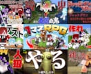 クリックされるマイクラサムネ作ります マイクラ実況”伸びる”サムネ作ります！！ イメージ5