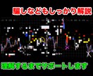 奇跡！バイナリーの逆張りはこれ一つで対応できます 結果が全て！初心者でも理解していただけるまでサポートします イメージ1