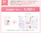 先着3名様限定価格｜きれいめ商品画像7枚制作します 女性向け商材に◎TOPに並ぶ正方形サムネイルの7枚セット！ イメージ3