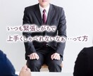 会話の苦手意識克服！デート・雑談練習相手になります 沈黙OK！間・相槌の練習。あなたのペースで自信を育てます イメージ4