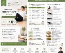 自宅初心者向け｜筋トレ作成いたします お家で無理なく始める運動習慣！ イメージ2