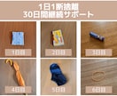 1日1断捨離30日伴走します 写真報告でゆるく続ける断捨離習慣 イメージ1