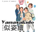 全身の似「姿」絵を描きます 似顔絵でなくその日の記念の一枚をイラストに イメージ4