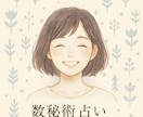 女性限定｜INFJ｜占いやコーチングできます 頑張り屋のHSPさんに癒しを/元養護教諭/NF型 イメージ2