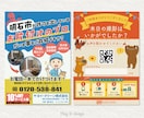 チラシデザイン制作｜やさしく伝わるチラシ作ります SNS画像付き！チラシもSNSも、やさしく整えたいあなたへ。 イメージ4