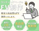 LPファーストビューを作成します 低価格で高品質なファーストビューを作成します イメージ1