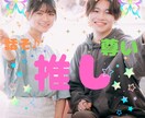 推しを語り合いませんか☘✨あなたのお聴きします 好きなアニメ☘インフルエンサー☘俳優☘先輩☘推しって尊いよね イメージ1