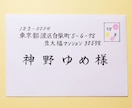 有名式場経験多数の筆耕士がお得に招待状書きます 結婚式のご招待状はぜひ縁起の良いとされる毛筆で(^^) イメージ6