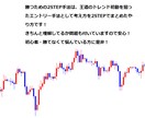基礎編　FXで勝つための2STEP手法を教えます トレンドの初動を狙う！初心者におすすめ！ イメージ1