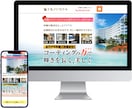高品質×低価格でホームページを作成します スマホ対応・SEO・オリジナルデザイン・丸投げOK イメージ8