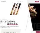 集客につながるホームページを制作します 期間限定！お試し価格（9月末まで2社限定） イメージ3