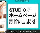 秀商事様専用：ホームページを作成します 御社のホームページをリフレッシュ イメージ1