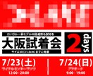 初心者歓迎★イベント告知画像の作成を依頼します 素材はご用意するので、レイアウトのセンスがある人なら誰でも☆ イメージ1