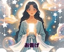 宇宙の根源からの「お告げ」をお伝えします カードをきっかけにチャネリングと霊視の間の鑑定 イメージ1