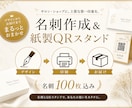 美容師専用！名刺＋QRスタンドを丸ごとお届けします 渡した瞬間からLINE誘導＆リピート仕組み化 イメージ5