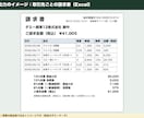 売上表から取引先別の請求書を自動作成します 30社まで一括作成｜端数処理を選べます｜納期4日 イメージ2