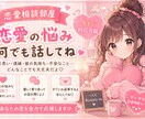今すぐ対応可能！恋愛相談言えない悩みも聞きます LINE感覚で安心してご相談いただけます イメージ1