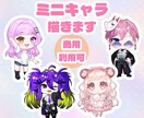 SD・ミニキャラ描きます POPでかわいいSD・ミニキャラが必要な方へ イメージ1