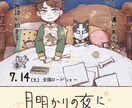 あなただけのキャラクターイラストを制作します かわいいキャラクターをご希望にそった雰囲気で描きます！ イメージ5