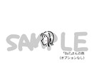 名前が隠れた線のイラストを描きます シンプルでオシャレ！でも遊び心あり！ぜひアイコン等に！ イメージ5