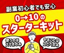 副業初心者が取り組むべき誰も知らない副業を教えます スマホだけコピペのみで今後の時代を生き抜く究極のメソッド イメージ9