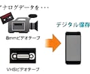 昔のテープ、スマホからいつでも見られるようにします アナログテープの動画をダビング→DVDもしくはスマホで！ イメージ2