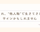 他人軸のいい人をやめるカウンセリングをします 他人軸で“いい人”をやめたい方へ｜本音に戻るリーディング イメージ3