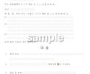 日韓対応｜離婚協議書・合意書作成します 実務ベース／テンプレ＋記入例＋訳付 イメージ2