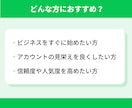 LINE公式アカウントの友だち増やします アカウントの友だち100人増加で信頼度アップ！ イメージ4