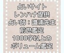 あなたの前世を鑑定いたします 1000字以上鑑定！自分の前世を知りたい方にオススメ！ イメージ1