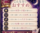一生保存版｜あなたの人生取扱説明書を作ります 5つの占術で宿命・才能・仕事・恋愛・未来を総合鑑定 イメージ3