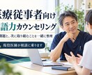 医療従事者向け・英語力カウンセリングをします 医療者向け英語相談。私の著書1冊、進呈します。 イメージ1