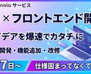AI×モダン技術でWebアプリやサイトを構築します 速さと高品質！アイデア段階からのご相談も大歓迎です イメージ1