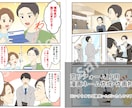 商用利用OK！LP漫画、広告漫画等制作します 広告やＳＮＳ掲載用漫画に！シンプルで使いやすいタッチです。 イメージ4