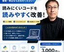 Pythonコードを読みやすく整理・修正します 保守しやすいコードへ改善します イメージ1