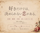 複雑な恋愛と人生の岐路をタロットで読み解きます この恋に迷い続ける日々に終止符を。自分で選ぶ人生へ イメージ1