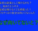 自力でリミッティングビリーフ解除する方法教えます ビジネスで青天井に稼ぎたいなら『出来て当たり前』 イメージ3