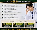 医療広告ガイドラインを遵守した広告表現を提案します 広告実績3,500件以上！【資格】薬機法広告検定 イメージ3