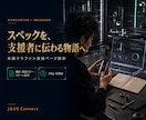 海外クラファンの英語ページを制作します 構成・英文・リターン・FAQまで一式支援 イメージ1