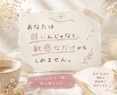 生きづらさの理由を算命学で紐解きますます なぜ苦しいのか、なぜ頑張りすぎるのかを命式から読み解きます イメージ2