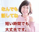 あなたの愚痴や悩みをお聴きします 誰かに話しを聞いてもらえたらただそれだけでいいそんな方に。 イメージ1