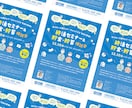 売上・集客に繋がる高品質チラシを制作します 個人事業主・中小企業・店舗様の集客に貢献いたします イメージ2