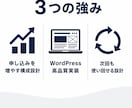 セミナー集客LPをWordPressで作成します 申し込みが増えるオンラインセミナーLP制作 イメージ3