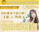 四柱推命｜あなたの「才能」と「性格」を照らします 1000字超｜自分を好きになるための「魂の取扱説明書」入門編 イメージ1
