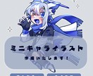 ミニキャライラスト作成します デフォルメミニキャライラスト/アクキーデザインも！ イメージ1